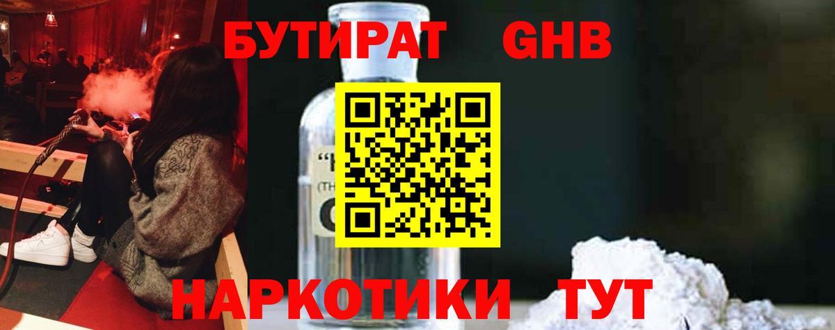 Кстово  Бутират  Вход с VPN  Бутират вода 
