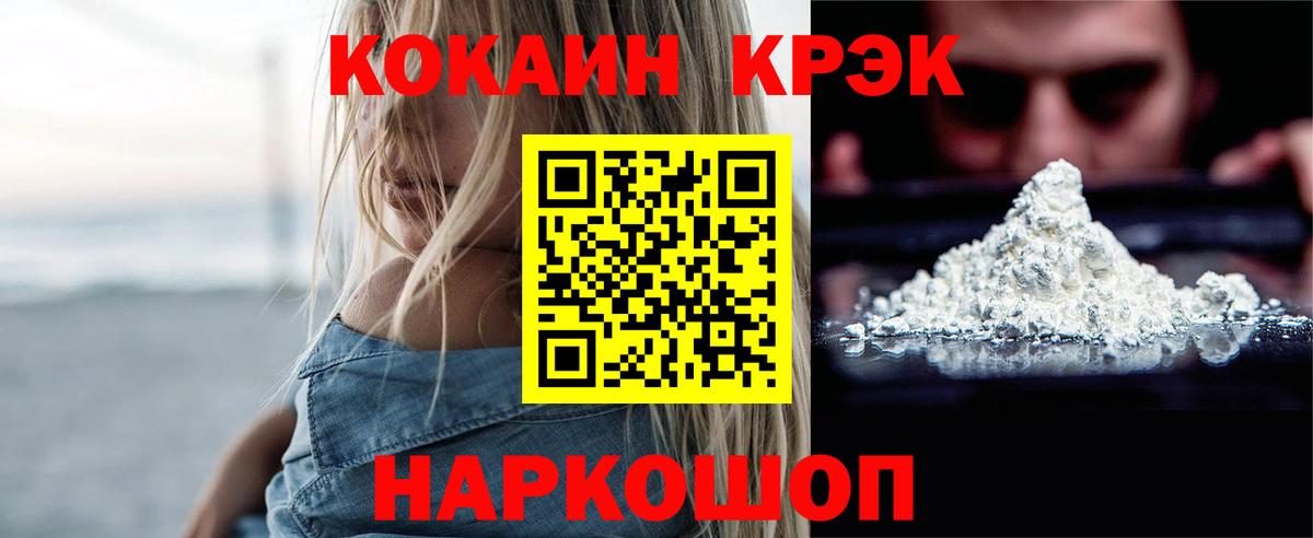 COCAIN Колумбийский  Вход с VPN  COCAIN 97%  Кокаин  Кстово 