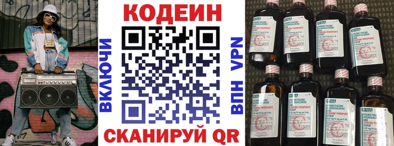 kraken ССЫЛКА  Кстово  Codein напиток Lean (лин)  как найти закладки 