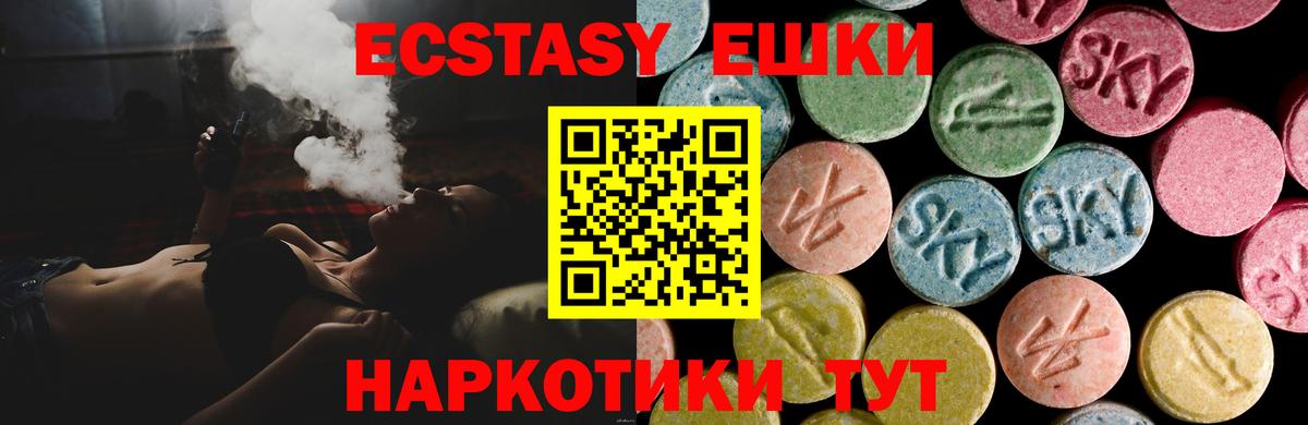 Экстази таблы Кстово