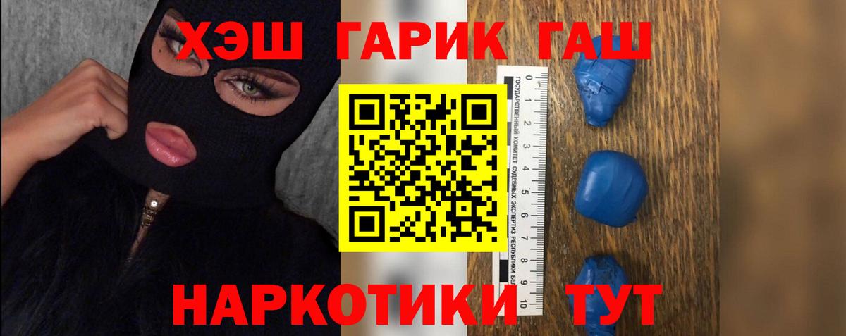 ГАШ Ice-O-Lator  Вход с VPN  ГАШ AMNESIA HAZE  где купить наркотик  Кстово 
