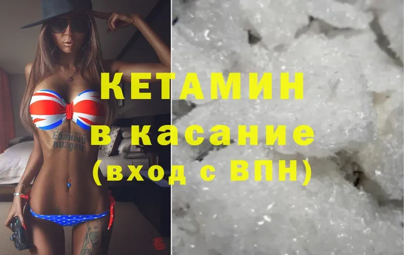 shop наркотические препараты  купить наркоту  Кстово  КЕТАМИН ketamine 