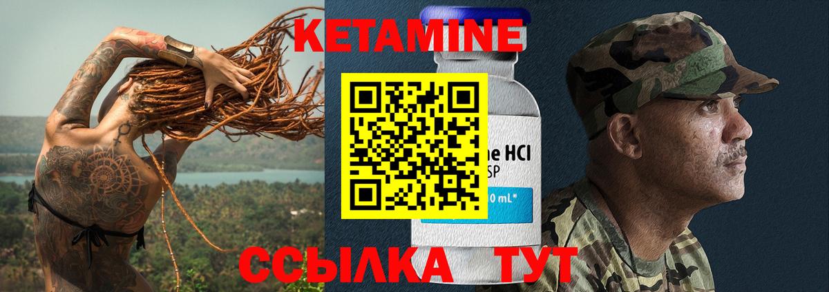 КЕТАМИН ketamine  Вход с VPN  Кстово  КЕТАМИН VHQ 