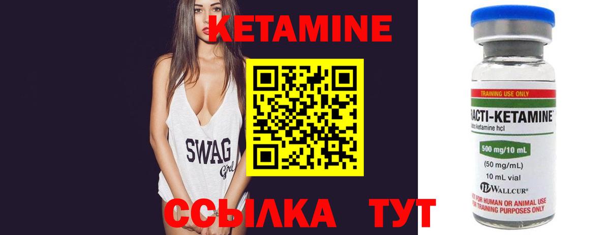 КЕТАМИН ketamine Кстово