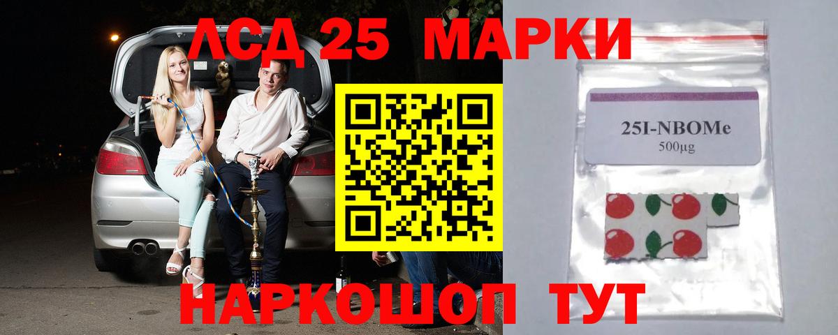 LSD-25 экстази кислота  ЛСД экстази кислота  Лсд 25 экстази  Кстово  Вход с VPN 