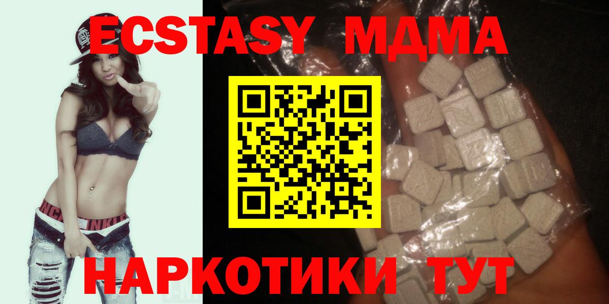 MDMA молли Кстово