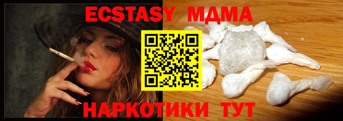 МДМА  Вход с VPN  Кстово  МДМА crystal 