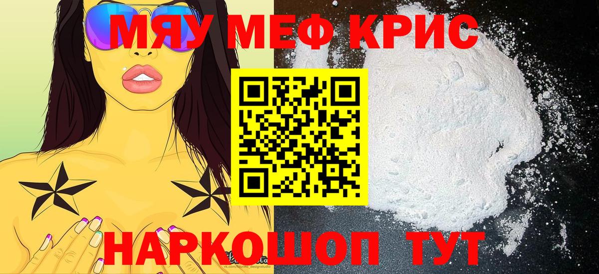 Меф мяу мяу  Меф  МЕФ  Кстово  МЕФ кристаллы  Вход с VPN 