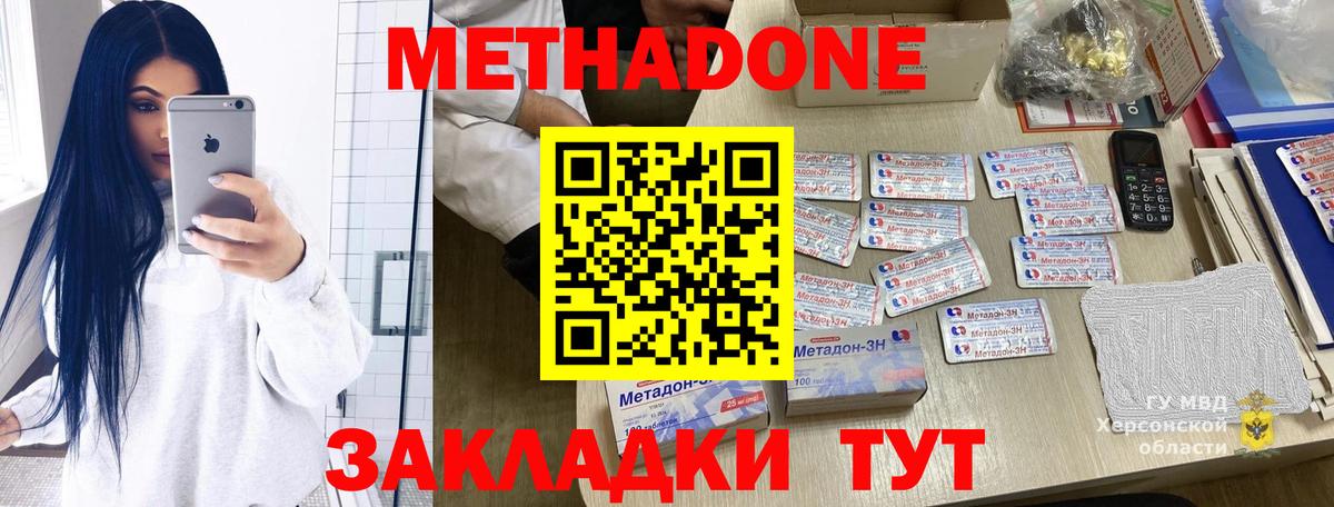 МЕТАДОН белоснежный Кстово