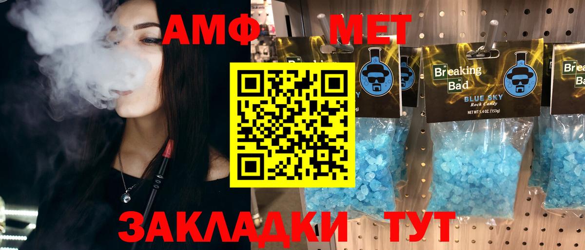 Кстово  Метамфетамин Methamphetamine  Вход с VPN  Метамфетамин Methamphetamine 