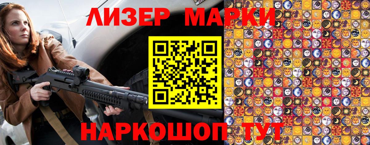 Марки 25I-NBOMe 1,5мг Кстово