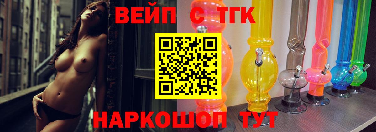 ТГК Wax Кстово