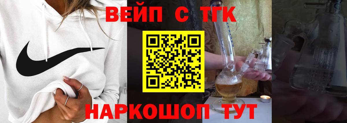 Кстово  Дистиллят ТГК концентрат  ТГК концентрат  где можно купить наркотик  Вход с VPN 